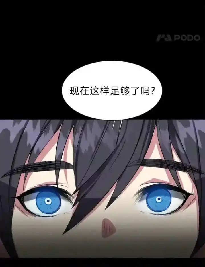 漫画《读心少年利沙度》33.升职第39张图