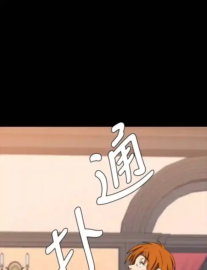 漫画《读心少年利沙度》33.升职第40张图