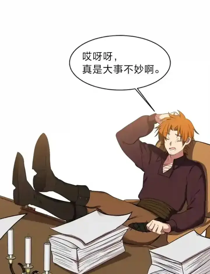 漫画《读心少年利沙度》33.升职第44张图
