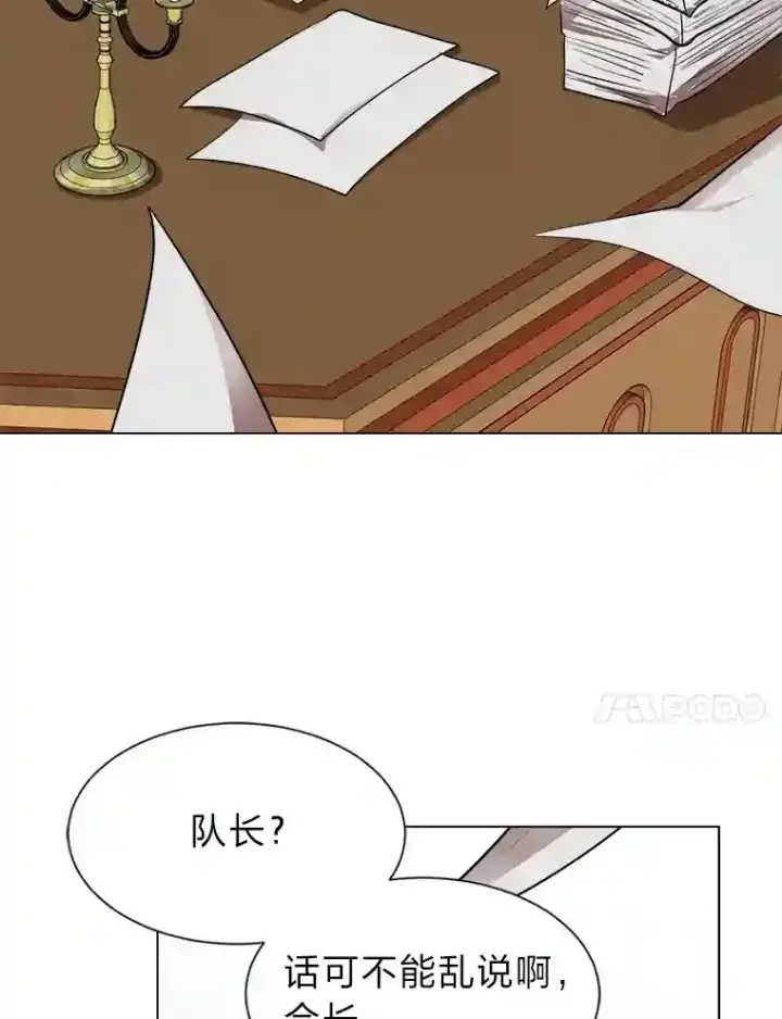 漫画《读心少年利沙度》33.升职第45张图