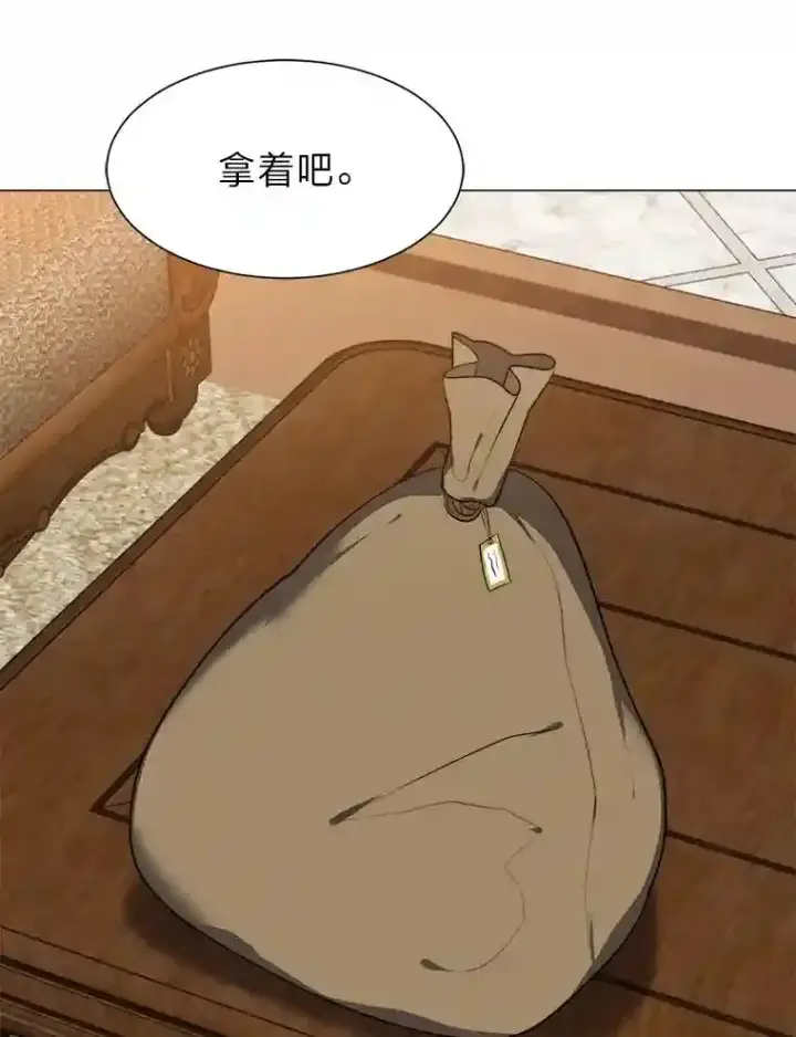 漫画《读心少年利沙度》33.升职第5张图