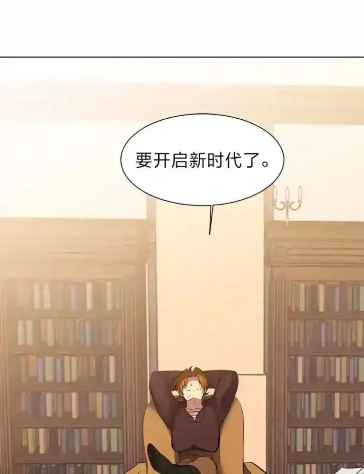 漫画《读心少年利沙度》33.升职第51张图