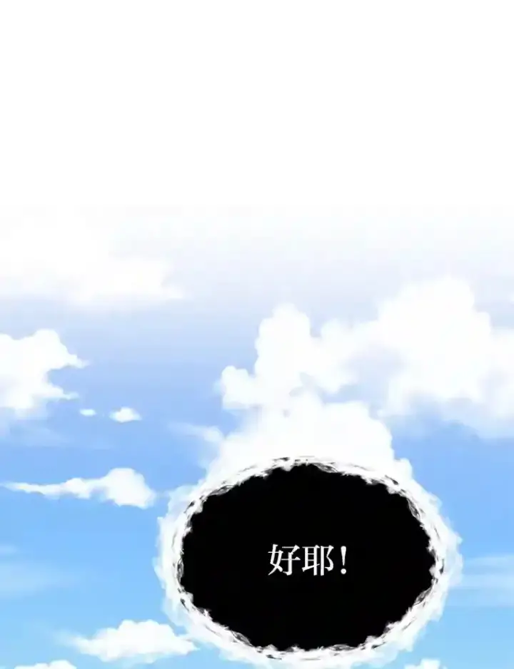 漫画《读心少年利沙度》33.升职第53张图