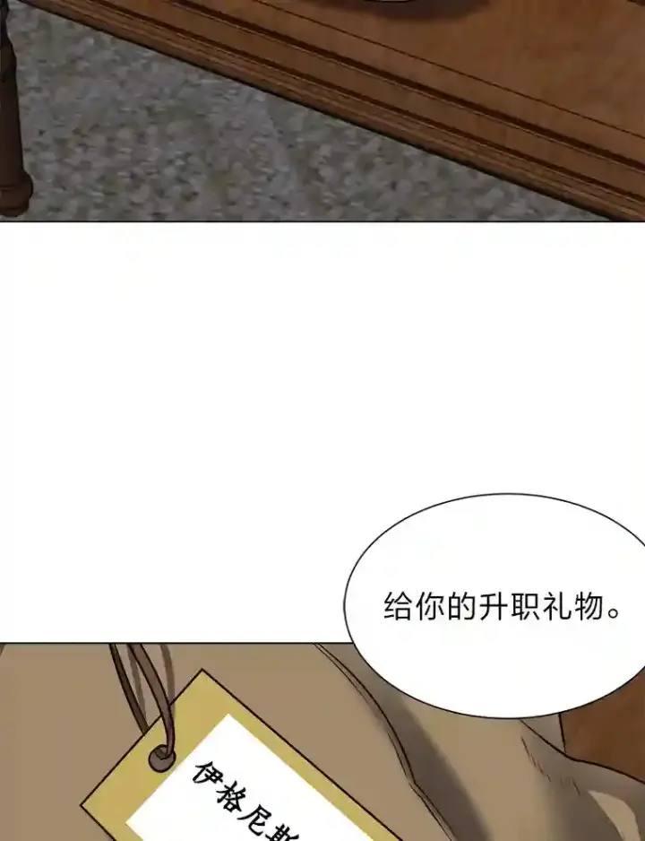 漫画《读心少年利沙度》33.升职第6张图