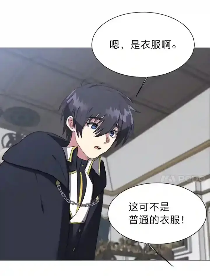 漫画《读心少年利沙度》33.升职第68张图