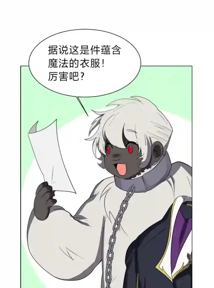 漫画《读心少年利沙度》33.升职第69张图