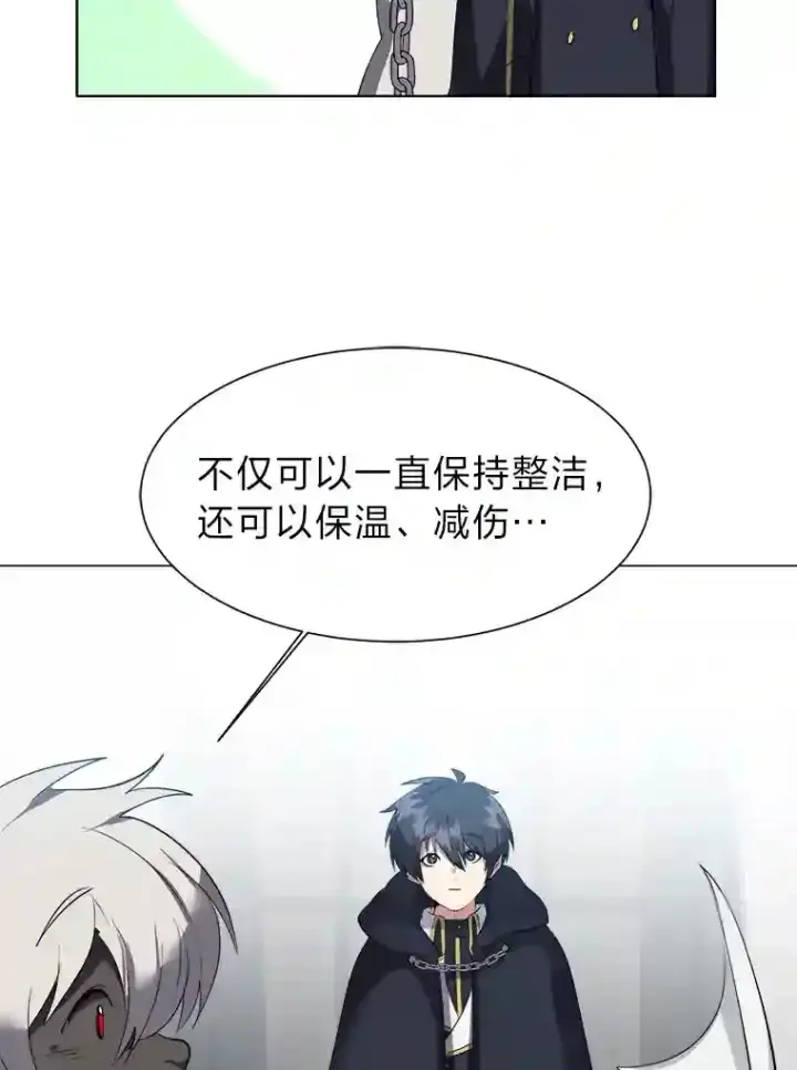 漫画《读心少年利沙度》33.升职第70张图
