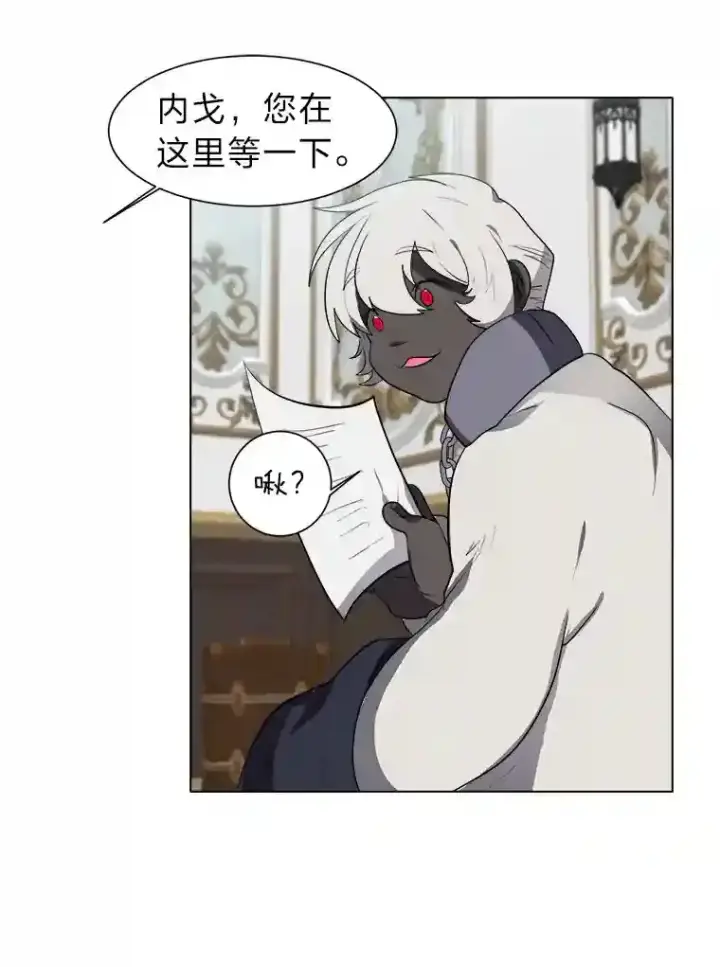 漫画《读心少年利沙度》33.升职第73张图
