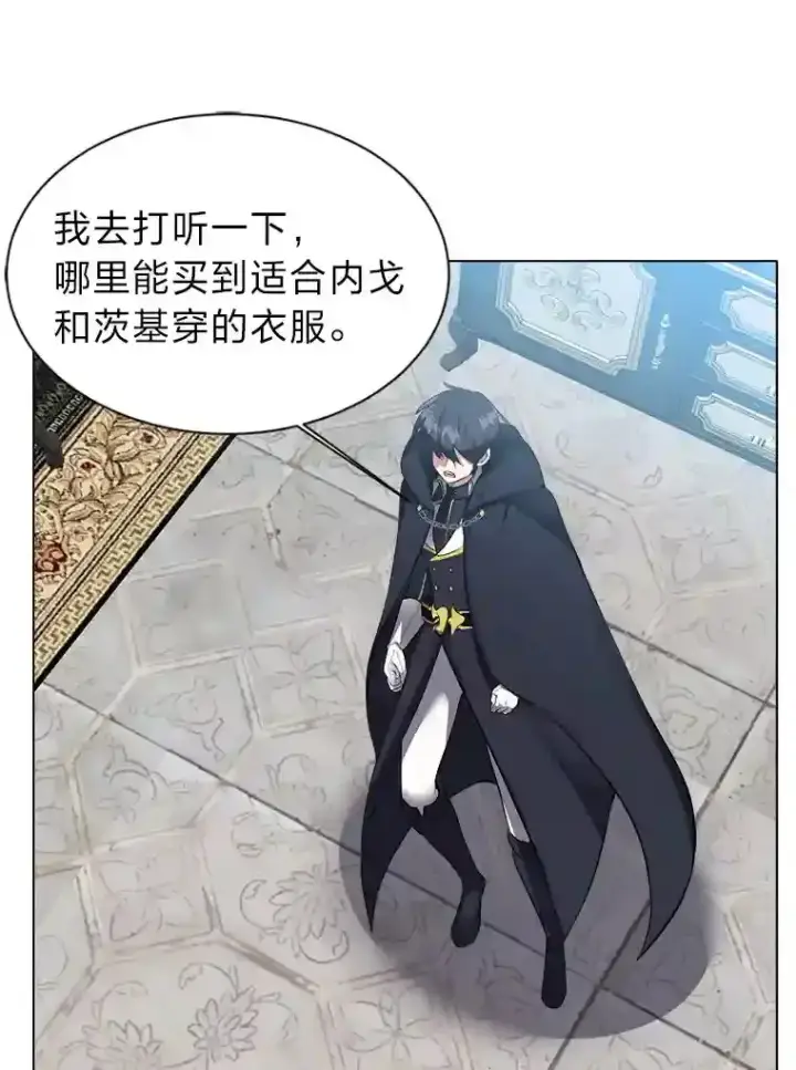 漫画《读心少年利沙度》33.升职第74张图
