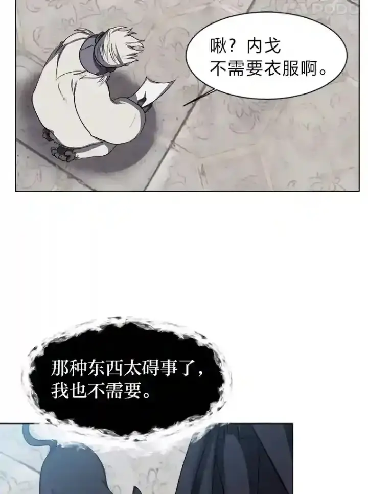 漫画《读心少年利沙度》33.升职第75张图