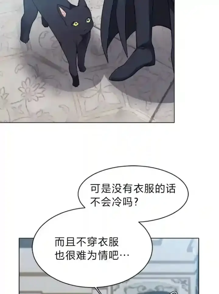 漫画《读心少年利沙度》33.升职第76张图