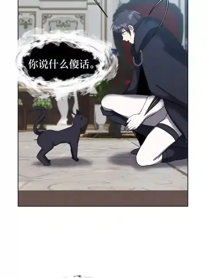 漫画《读心少年利沙度》33.升职第77张图