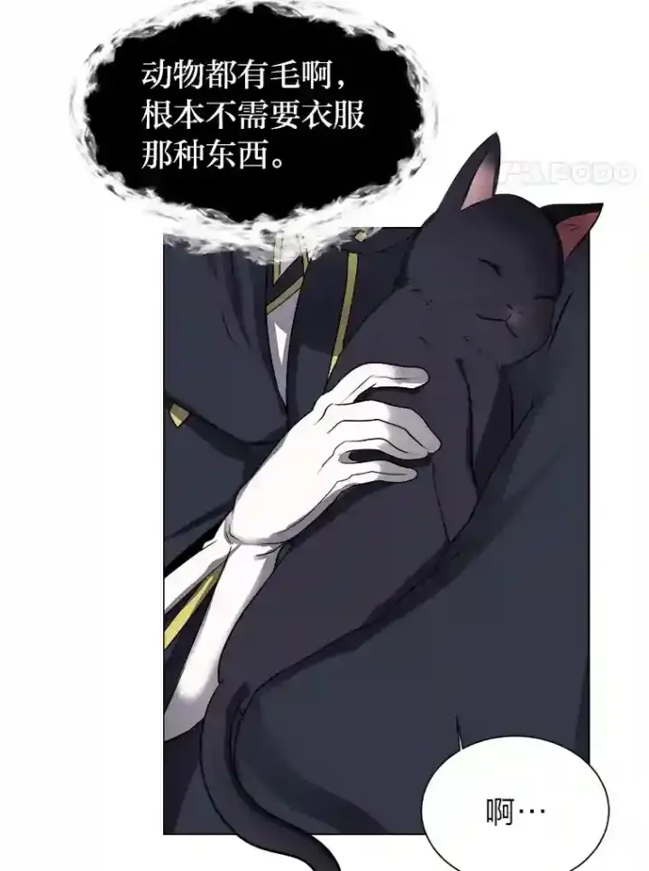 漫画《读心少年利沙度》33.升职第78张图