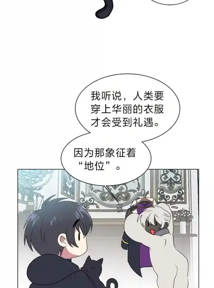 漫画《读心少年利沙度》33.升职第79张图
