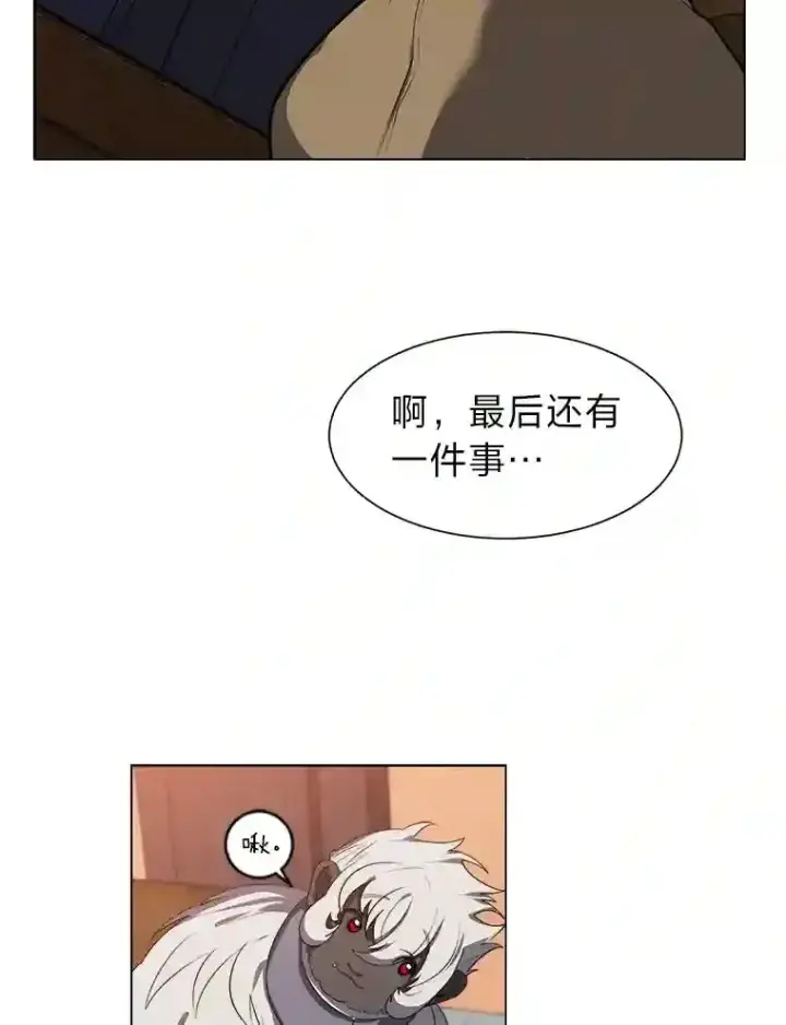 漫画《读心少年利沙度》33.升职第9张图