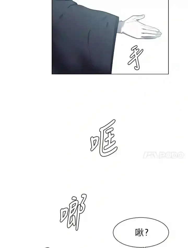 漫画《读心少年利沙度》34.全新的委托第14张图