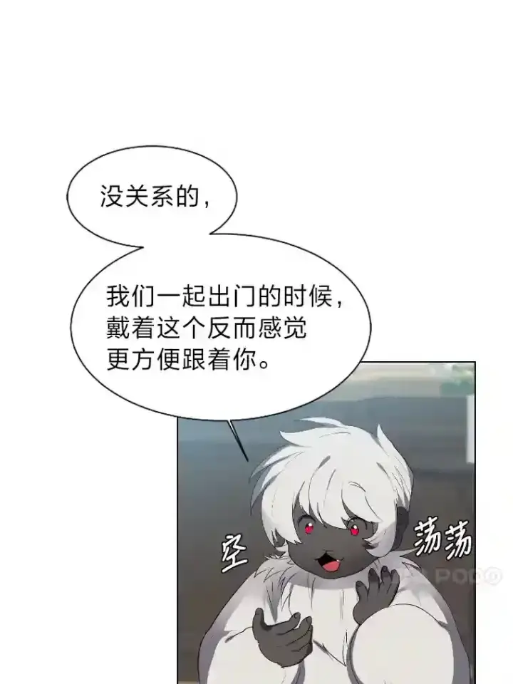 漫画《读心少年利沙度》34.全新的委托第17张图