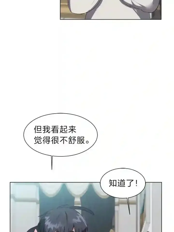 漫画《读心少年利沙度》34.全新的委托第18张图