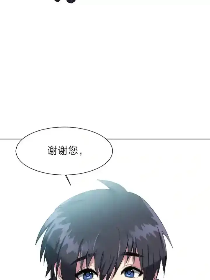 漫画《读心少年利沙度》34.全新的委托第20张图