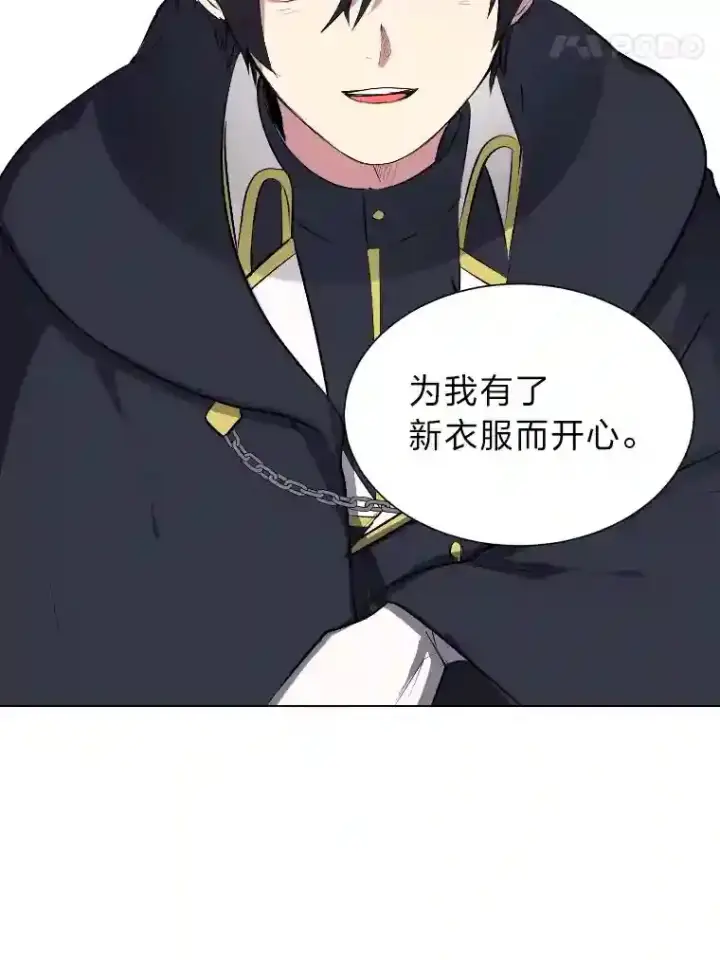漫画《读心少年利沙度》34.全新的委托第21张图