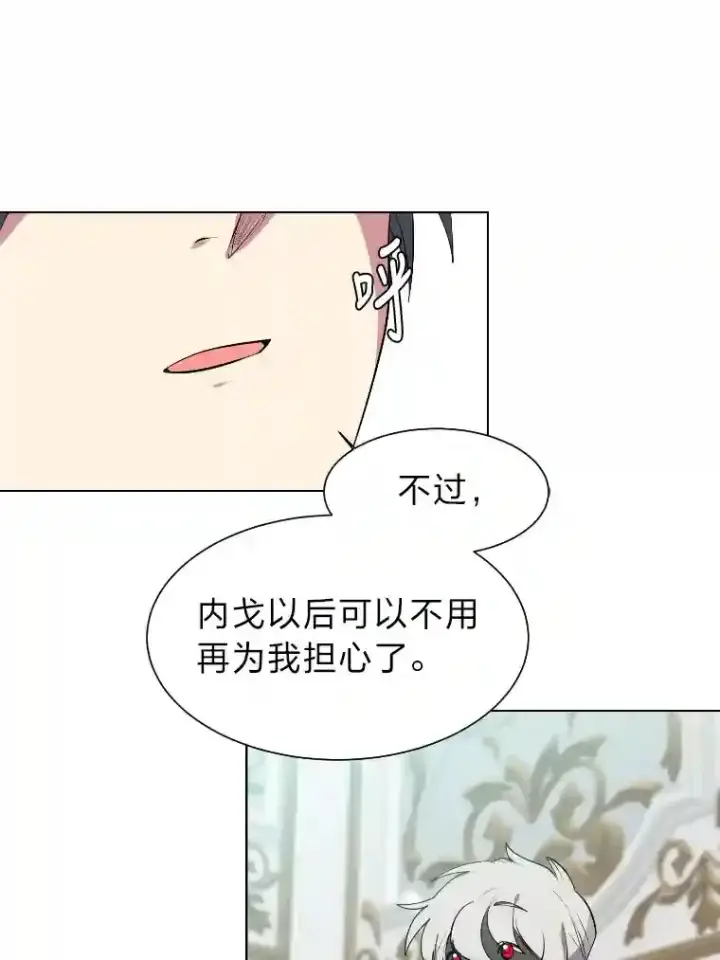 漫画《读心少年利沙度》34.全新的委托第22张图