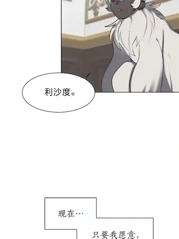 漫画《读心少年利沙度》34.全新的委托第23张图