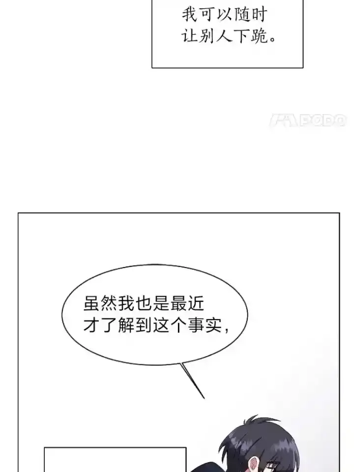 漫画《读心少年利沙度》34.全新的委托第24张图