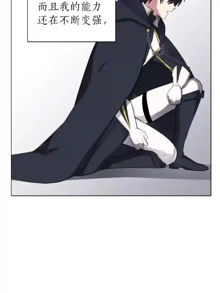 漫画《读心少年利沙度》34.全新的委托第25张图
