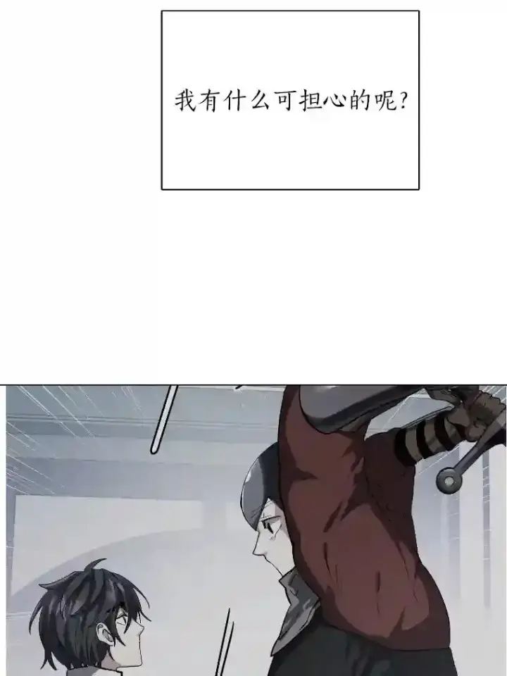 漫画《读心少年利沙度》34.全新的委托第26张图