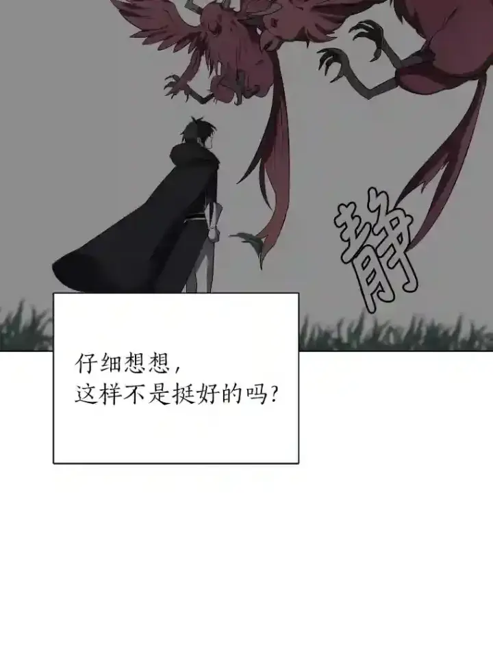 漫画《读心少年利沙度》34.全新的委托第28张图