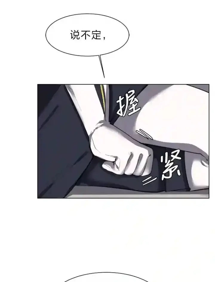 漫画《读心少年利沙度》34.全新的委托第29张图