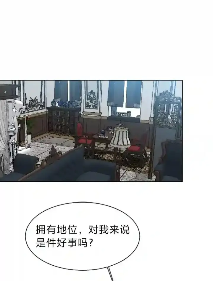 漫画《读心少年利沙度》34.全新的委托第3张图