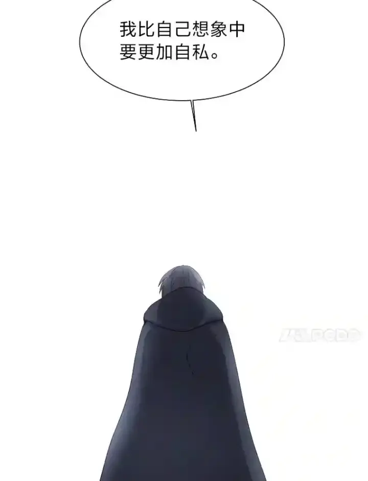 漫画《读心少年利沙度》34.全新的委托第30张图