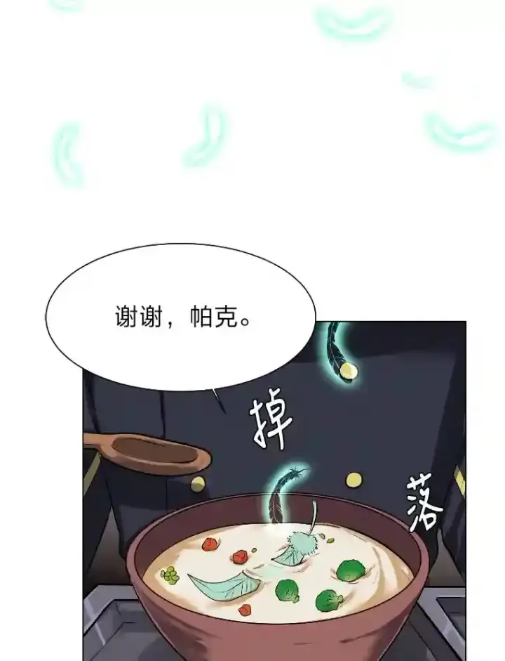 漫画《读心少年利沙度》34.全新的委托第36张图