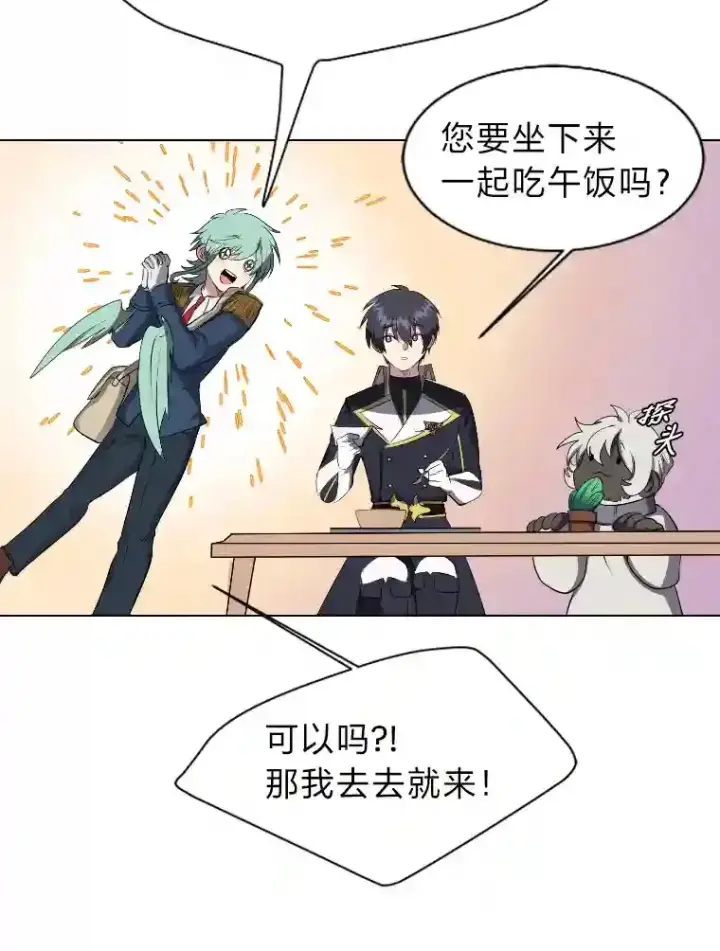 漫画《读心少年利沙度》34.全新的委托第41张图