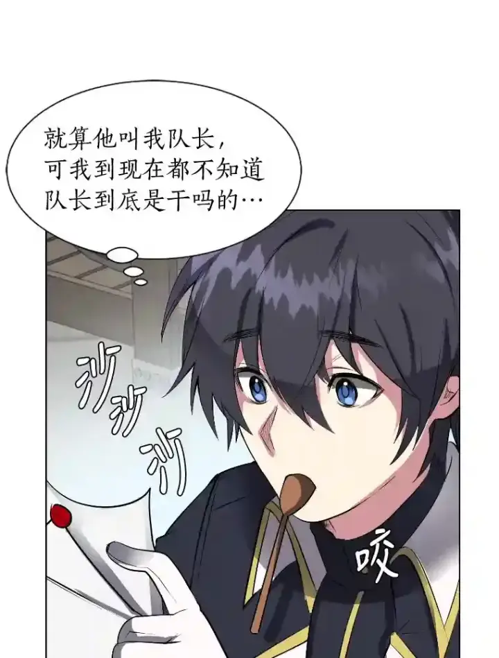 漫画《读心少年利沙度》34.全新的委托第42张图