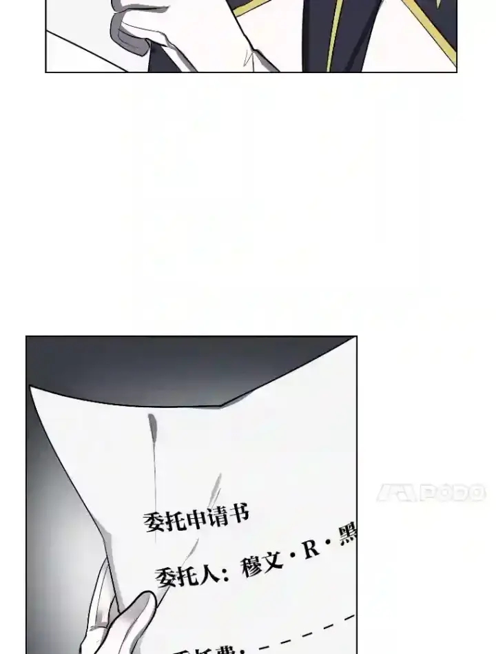漫画《读心少年利沙度》34.全新的委托第43张图