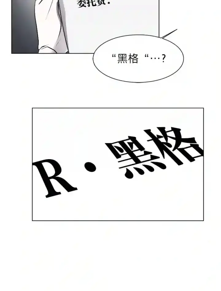 漫画《读心少年利沙度》34.全新的委托第44张图