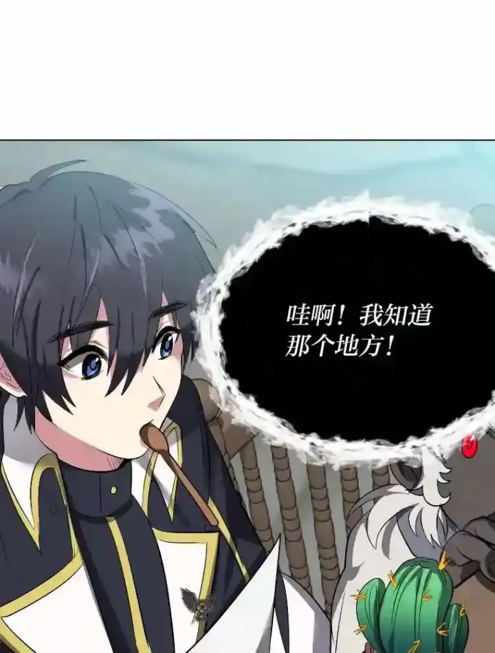 漫画《读心少年利沙度》34.全新的委托第45张图