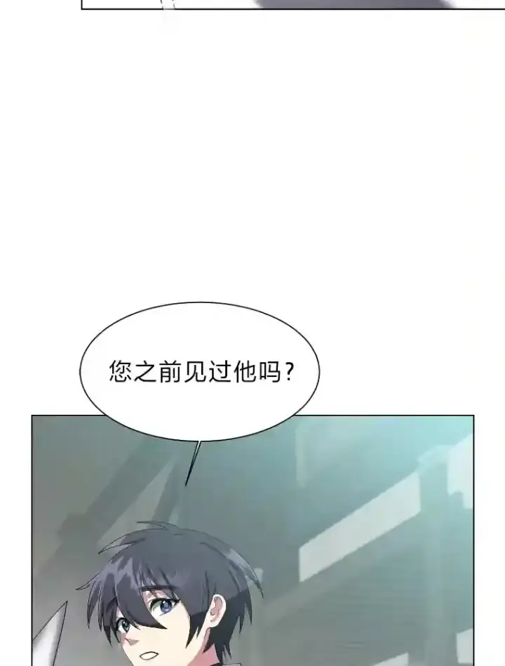 漫画《读心少年利沙度》34.全新的委托第48张图