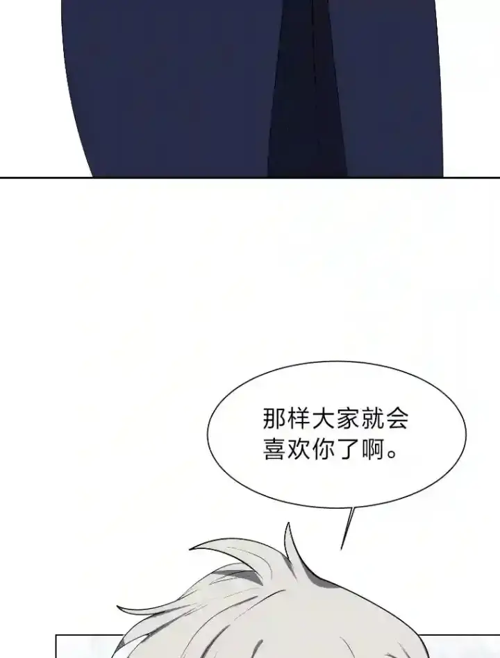 漫画《读心少年利沙度》34.全新的委托第5张图