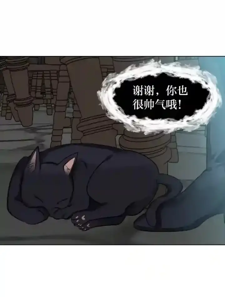 漫画《读心少年利沙度》34.全新的委托第54张图