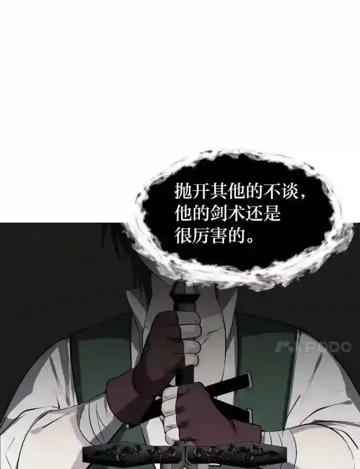 漫画《读心少年利沙度》34.全新的委托第56张图