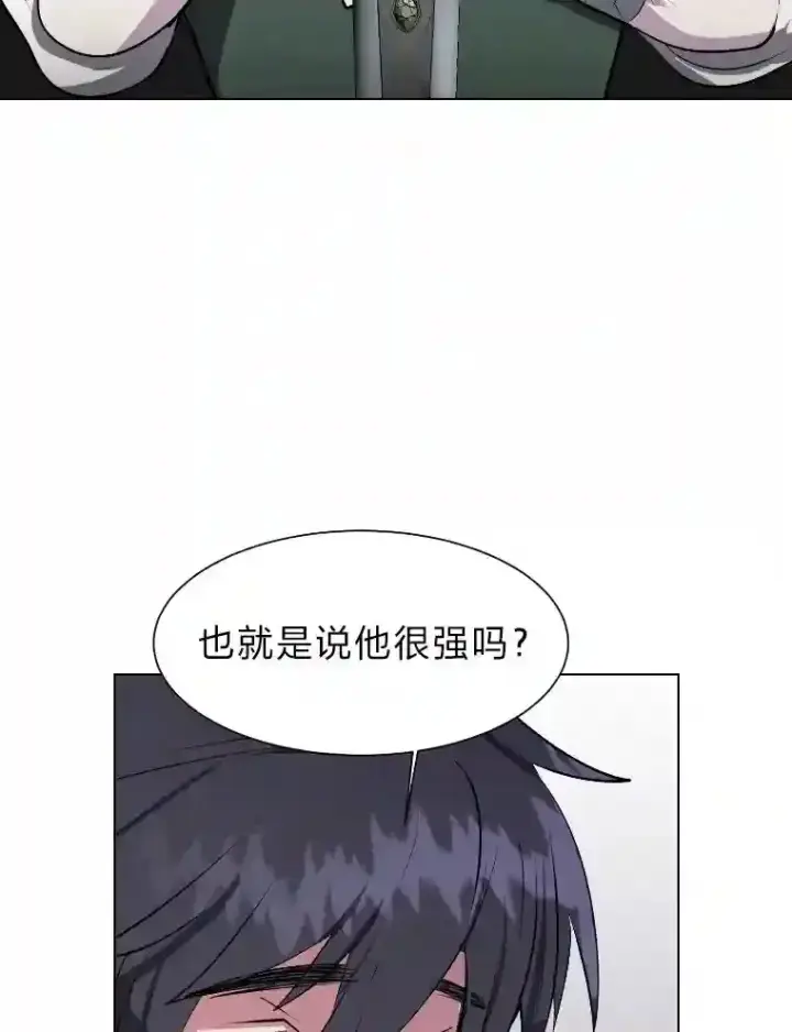 漫画《读心少年利沙度》34.全新的委托第57张图