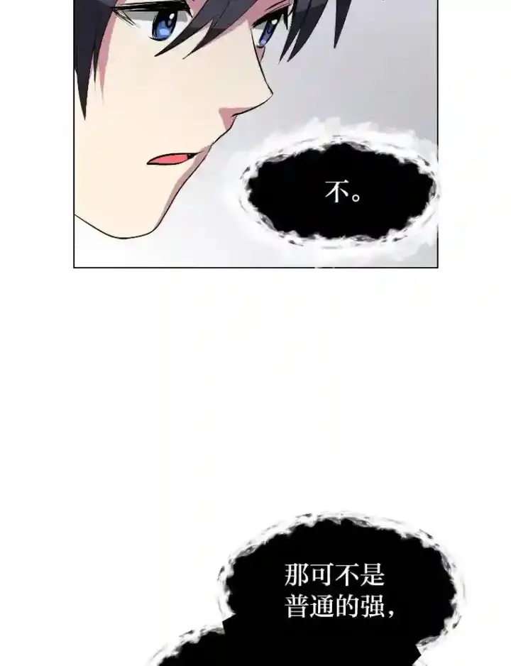 漫画《读心少年利沙度》34.全新的委托第58张图