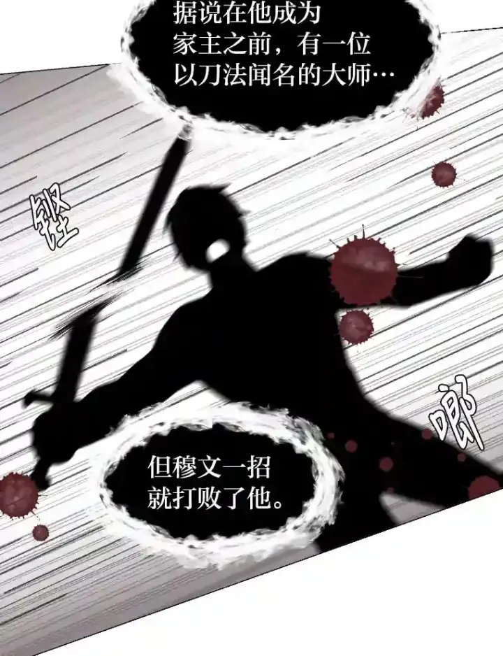 漫画《读心少年利沙度》34.全新的委托第59张图