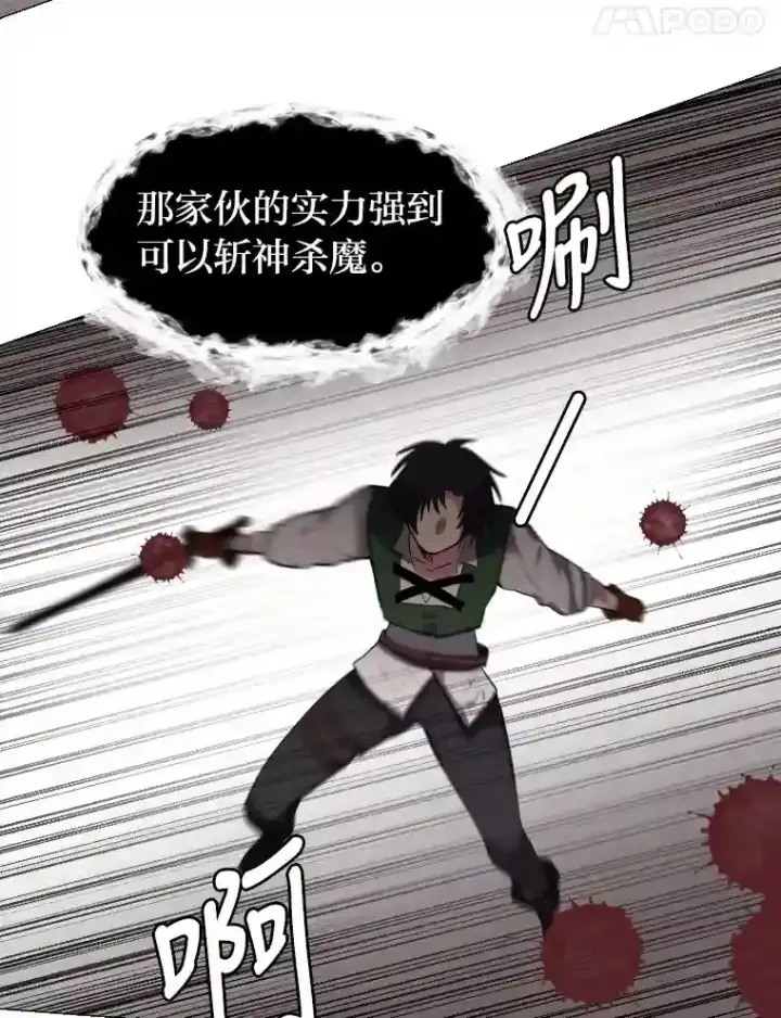 漫画《读心少年利沙度》34.全新的委托第60张图