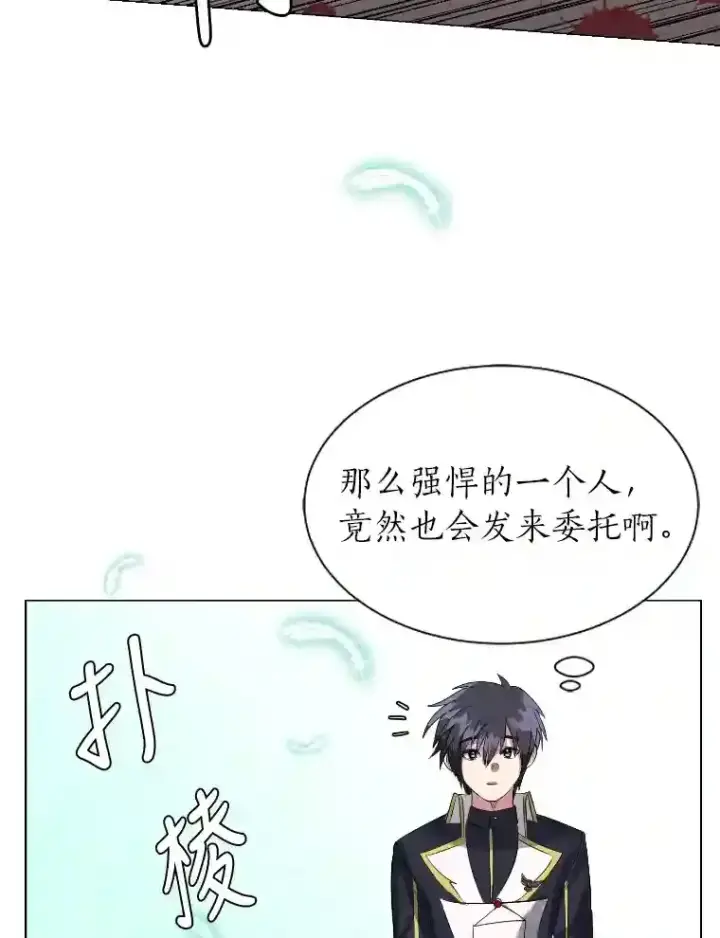 漫画《读心少年利沙度》34.全新的委托第61张图