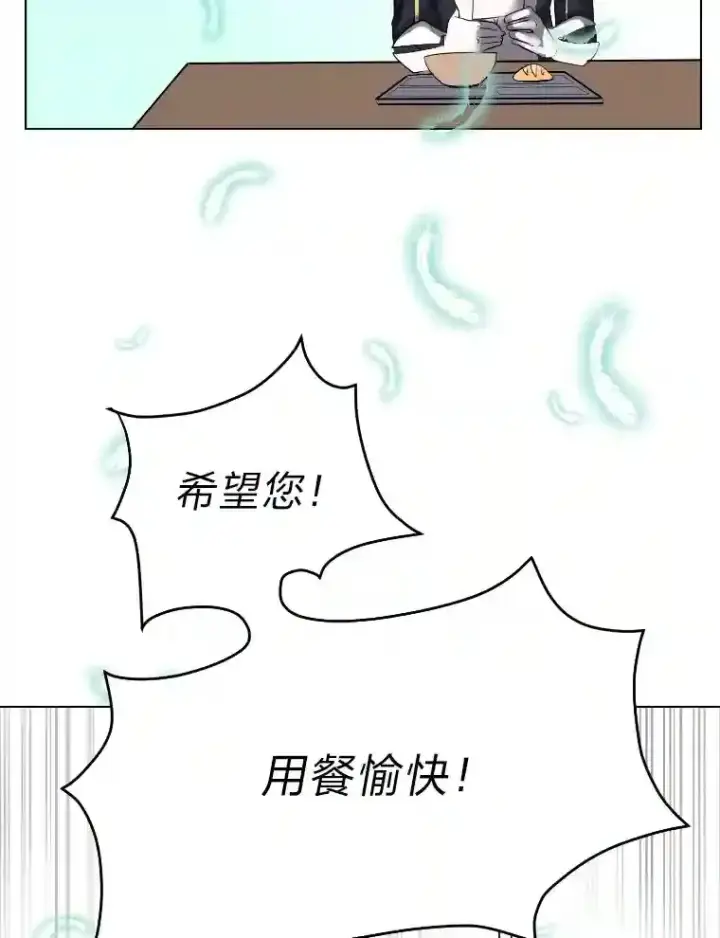 漫画《读心少年利沙度》34.全新的委托第62张图