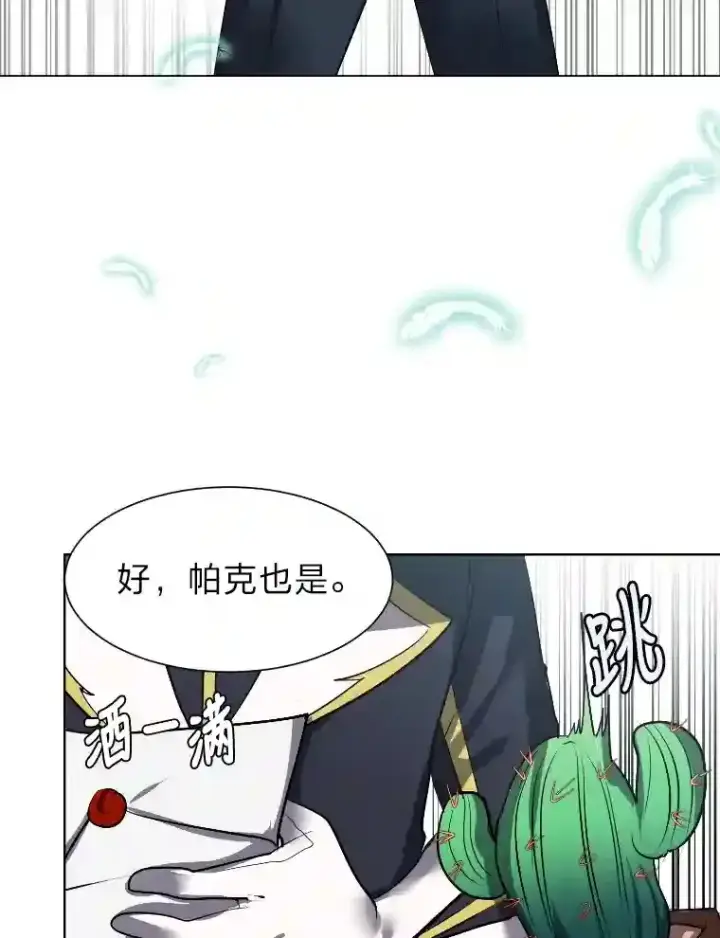 漫画《读心少年利沙度》34.全新的委托第64张图